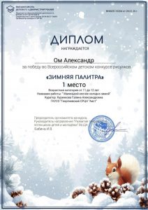 1. Куренкова - Ом