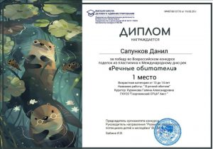 2. Куренкова - Сапунков