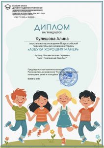 2. Патоеав - Кулешова