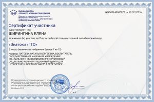 2.Ширингина-Патоева