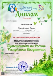 2529897ВО1.Б.2025.3