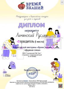 3. Куренкова - Лиманский