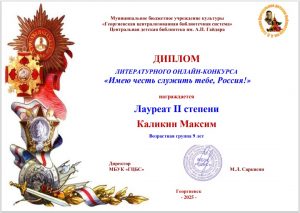 Базеко - Сагакова (2)