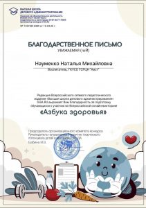 Благодарственное. Науменко