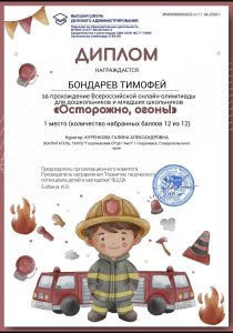 Бондарев Тимофей