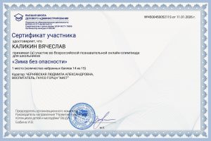 Чернявская Л.А. (1)