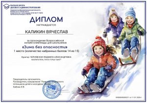 Чернявская Л.А. (2)