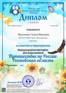 Чернявская Л.А.