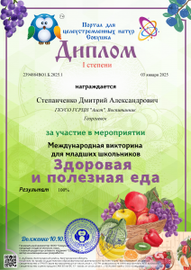 Чернявская - Степанченко Д.