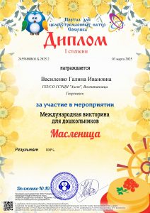 Чернявская - Василенко