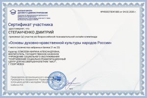 Елисеева М.А.