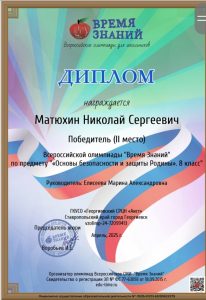 Елисеева - Матюхин