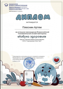 Елисеева - Плюснин