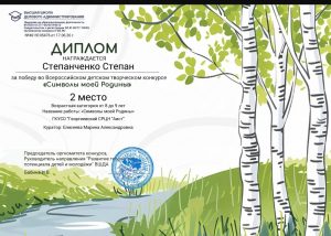 Елисеева - Степанченко Степан