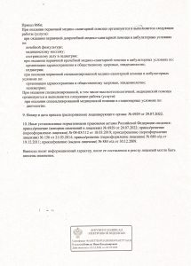 IMG_20250616_0002 (1)_page-0001