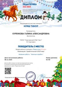 Иляш - Куренкова