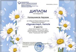 Калашников