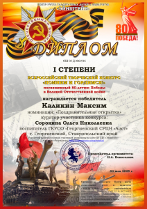 Каликин Максим