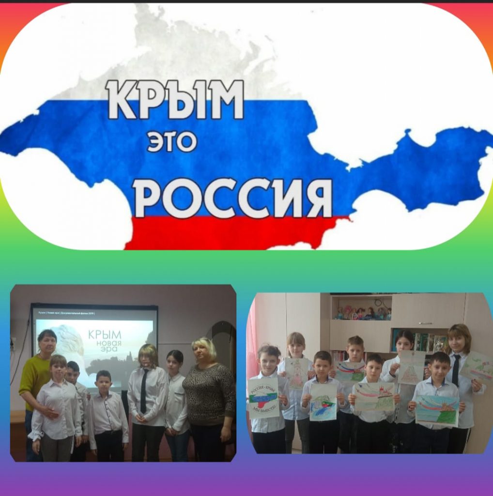 Крым - это Россия