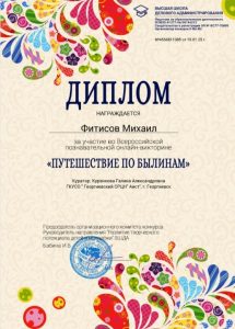 Куренкова - Фетисов