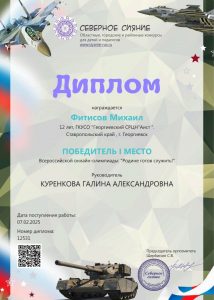 Куренкова - Фитисов (1)