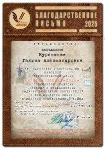 Куренкова Г А