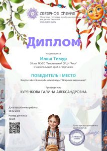 Куренкова - Иляш
