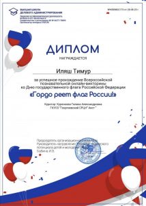 Куренкова - Иляш