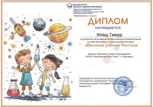 Куренкова-Иляш