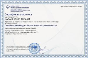 Куренкова -Калашников