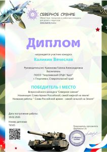 Куренкова - Каликин