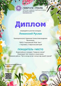 Куренкова - Лиманский