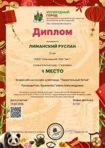 Куренкова-Лиманский