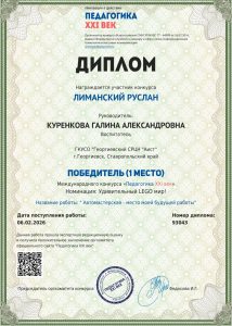Куренкова - Лиманский