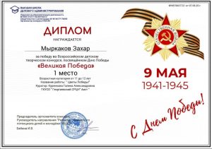 Куренкова - Мыркаков