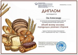 Куренкова-Ом