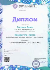 Куренкова - Сап. Данил (2)