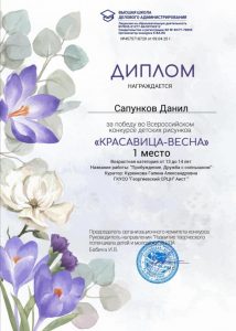 Куренкова - Сап.Д.