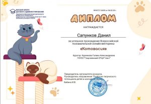 Куренкова - Сапунков