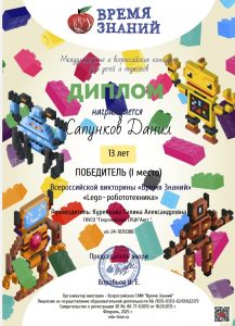 Куренкова - Сапунков