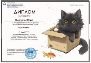 Куренкова-Сидоров