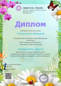 Куренкова - Степанченко Дмитрий