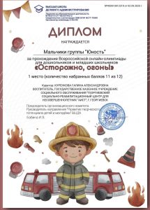 Куренкова. Пожарка