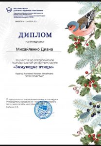 Науменко - МихайленкоД.