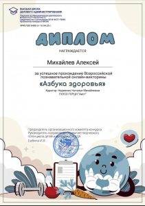 Науменко - Михайлев