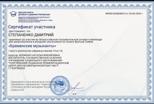 Науменко - Степаненко Дм. (1)