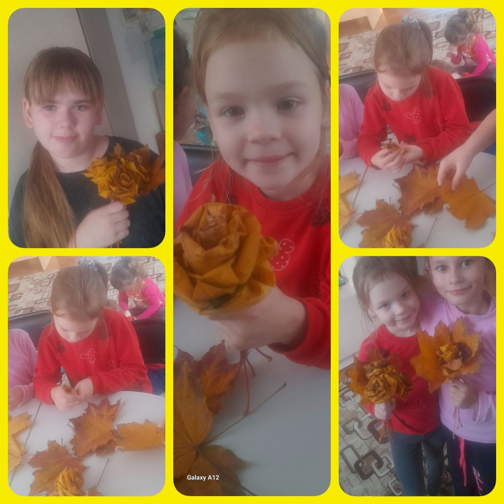 Осенний букет