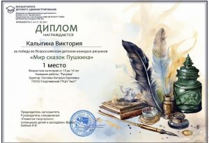 Патоева-Калыгина