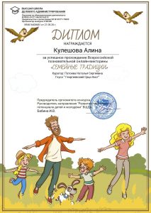 Патоева - Кулешова