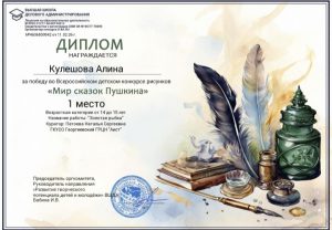 Патоева-Кулешова